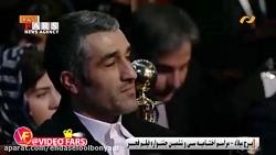 اهدای سیمرغ بهترین بازیگرنقش مکمل به استادجمشیدهاشم پور
