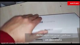 جعبه گشایی دوربین تحت شبکه Akitan مدل Ak B40i30WFA