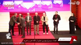 گزارش اختتامیه سی ششمین جشنواره فیلم فجر