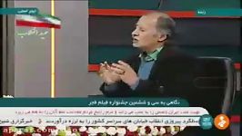 فهیم،منتقد سینما لاتاری به عمد جشنواره فجر حذف شد