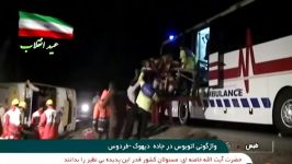 9 کشته 36 زخمی در حادثه واژگونی اتوبوس در جاده دیهوک فردوس