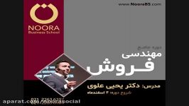 دوره جامع مهندسی فروش