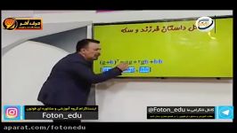 الگوی فرزند سکه  مبحث احتمال  موسسه حرف آخر