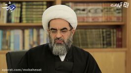 آنونس گفت‌وگوهای تصویری  قسمت یازدهم  آیت الله محمد جواد فاضل لنکرانی