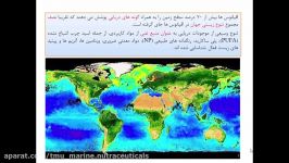 معرفی رنگدانه های ارزش تجاری آبزیان دریایی