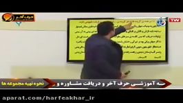 ادبیات کنکور موسسه حرف آخر مبحث حل تست ادبیات