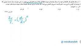 دی وی دی مکمل کلاس مبحث صوت  مهندس نوکنده