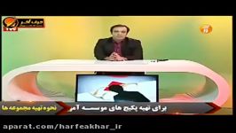 زبان کنکور موسسه حرف آخر مبحث صفت مفعولی صفت فاعلی