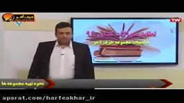 ادبیات کنکور موسسه حرف آخر مبحث مطابقت ادبیات باکنکور96