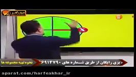 ریاضی کنکور موسسه حرف آخر مبحث معادلات مثلثاتی2