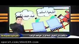 توحیدشناسی 3 همه توحیدها دین وزندگی کنکور یوسفیان پور