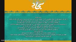 مناجات زیبای امام سجادع در دعای 38 صحیفه سجادیه