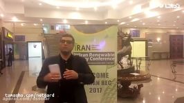 DSsolar.irگزارش همایش انرژی های تجدید پذیر در تهران