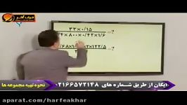 ریاضی کنکور موسسه حرف آخرمحاسبات قسمت اول استادمنتظری