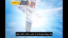 دکتر ذاکر نایک در اسلام خانه سالمندان وجود ندارد