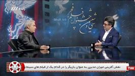 گفتگوی رضا رشید پور مهران مدیری در برنامه هفت جشنواره فجر