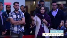 گزارش رسانه های معاند جشنواره فیلم فجر