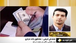 فرار مالیاتی دلالان ارز سخت تر شد