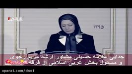 اعلام جدایی علامه حسینی گروهک تروریستی منافقین