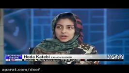 دفاع شجاعانه هدی کاتبی حجاب در یک شبکه آمریکایی