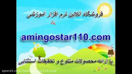 نرم افزار آموزش تصویری میشا کوشا