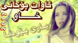 اوات بوكانی 2018