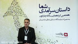 مدیرعامل داده ورزی سداد همکاری چارگون می گوید