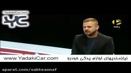 هومن سیدی من شهاب حسینی هم قهریم