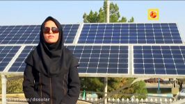 DSsolar.ir مستند انرژی های تجدید پذیر قسمت 4 5