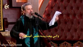 فاطمة ویانه  الرادود باسم الكربلائی