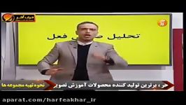 عربی کنکورموسسه حرف آخر تحلیل صرفی فعل استاد واعظی