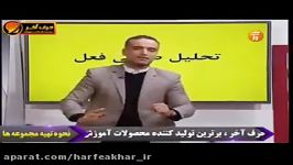 عربی کنکورموسسه حرف آخر تحلیل صرفی فعل استاد واعظی