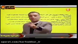 عربی کنکورموسسه حرف آخر تحلیل صرفی فعل قسمت دوم