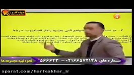 عربی کنکورموسسه حرف آخر تحلیل صرفی فعل دوم استاد واعظی