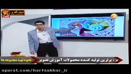 زیست کنکورموسسه حرف آخر تدریس گوش قسمت اول استادروان