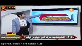 زیست کنکورموسسه حرف آخر تدریس گوش قسمت دوم استادروان