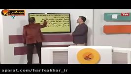 زیست کنکورموسسه حرف آخر حل تست استاد شعبانی