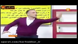 عربی کنکورموسسه حرف آخر حل تست اعراب تقدیری استاد واعظی