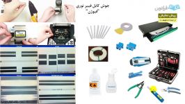 جوش کابل فیبر نوری فیوژن