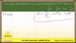 سوال 108 20 بهمن مشتق گیری توابع ضمنی