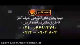 زیست کنکورموسسه حرف آخر زیست شناسی 