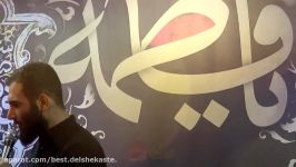 محمد حسین حدادیان فاطمیه ۹۶ هیئت مکتب الزهرا افسانه نیست