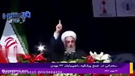 پیشنهاد برگزاری رفراندوم توسط حسن روحانی در مراسم 22 ب