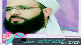 مولانا عبدالعلی خیرشاهی حفظه الله