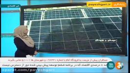 DSsolar.ir . انرژی خورشیدی در سیستان بلوچستان dssolar برگزاری دوره های انرژی