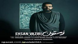 آهنگ جدید احسان وزیری زمستون Ehsan Vaziri New Track Zemeston