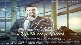 اهنگ جدید مرتضی نامی دروغگو Morteza Nami New Track Doroghgoo