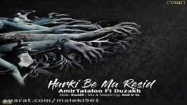 آهنگ جدید امیر تتلو هر کی به ما رسید Amir Tataloo New Track Harki Be Ma Resid