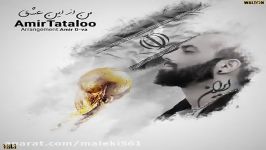 اهنگ جدید امیر تتلو من این عشق Amir Tataloo New Track Man az In Eshgh