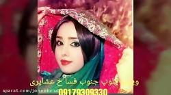 سعید کریمی. اهنگ ننه. صوتی وتصویری جنوب 09179309330